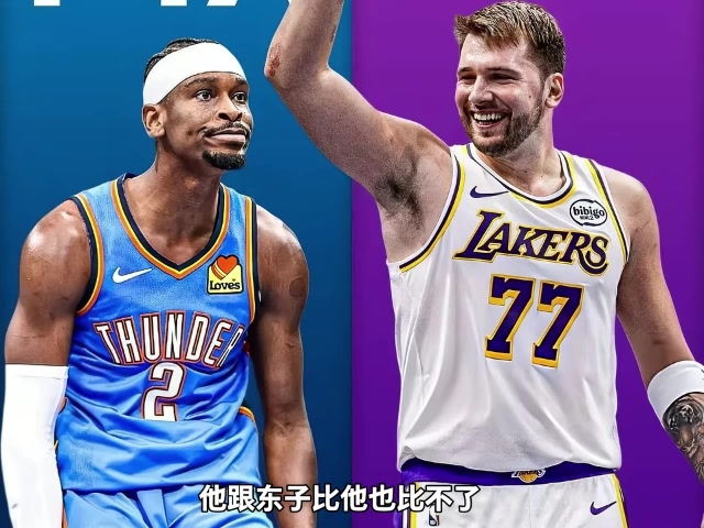 娱乐平台-杨毅：东契奇和亚历山大都是罚球派&amp;防守都差 但东子进攻包围SGA